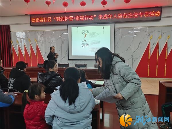 利剑护蕾 为青少年健康成长保驾护航