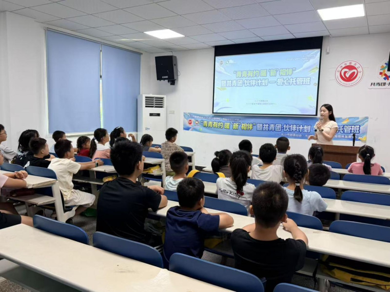 &ldquo;青青有约 暖&lsquo;新&rsquo;相伴&rdquo;爱心托管班正式开班