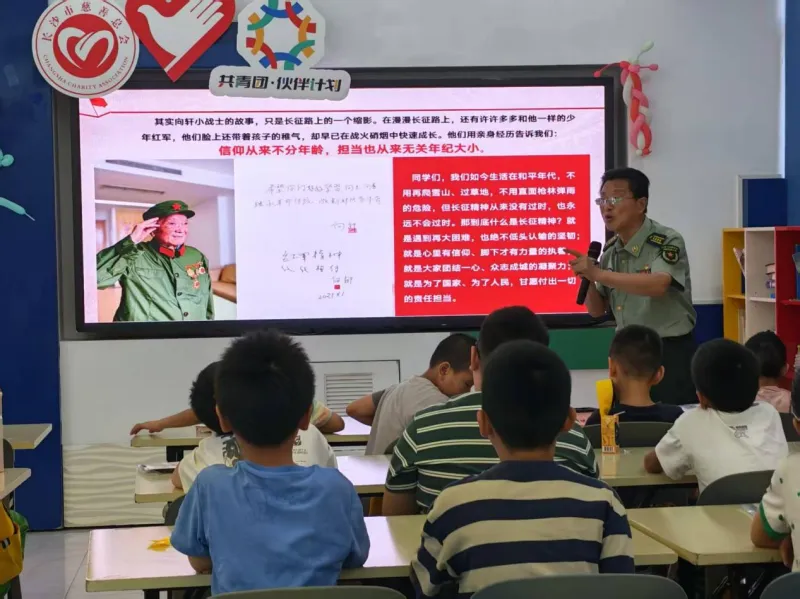 听长征故事、迎&ldquo;八一&rdquo;节日，70 余名青少年重温峥嵘岁月