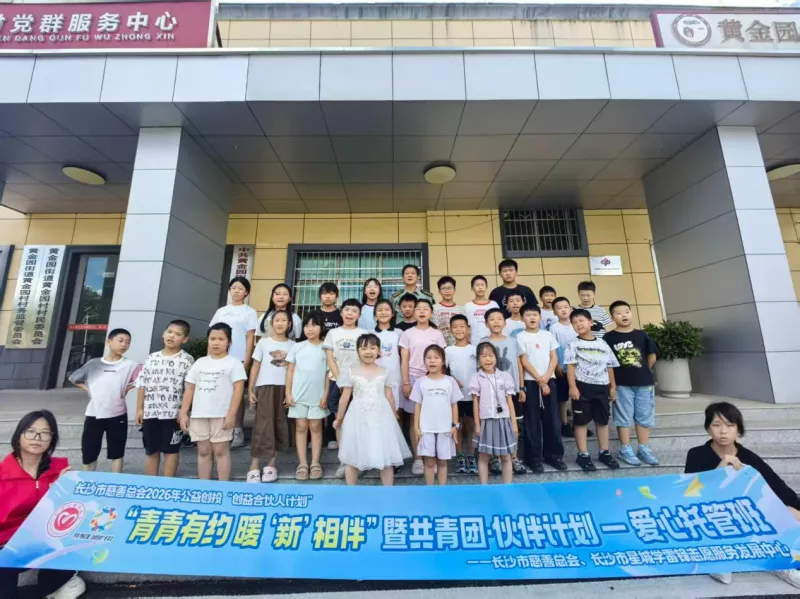 听长征故事、迎&ldquo;八一&rdquo;节日，70 余名青少年重温峥嵘岁月